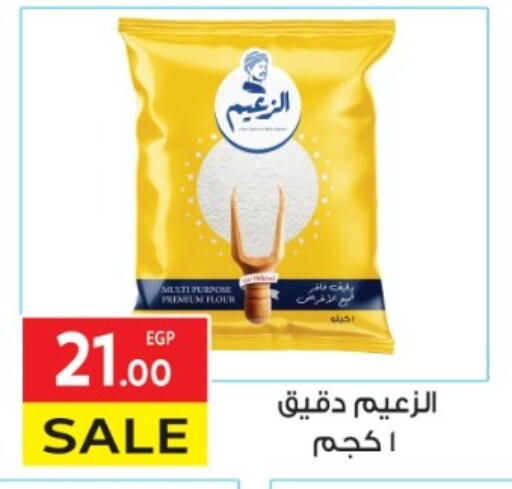 available at المحلاوي ماركت in Egypt - القاهرة