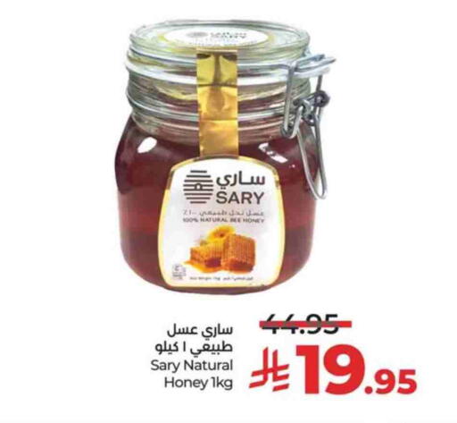 عسل available at لولو هايبرماركت in مملكة العربية السعودية, السعودية, سعودية - الخرج