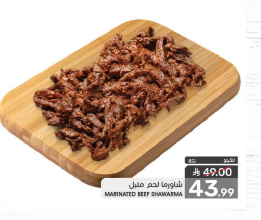 Beef available at Mazaya in KSA, Saudi Arabia, Saudi - Dammam