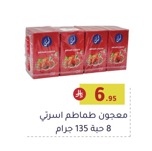 Tomato Paste available at Family Discount in KSA, Saudi Arabia, Saudi - Dammam