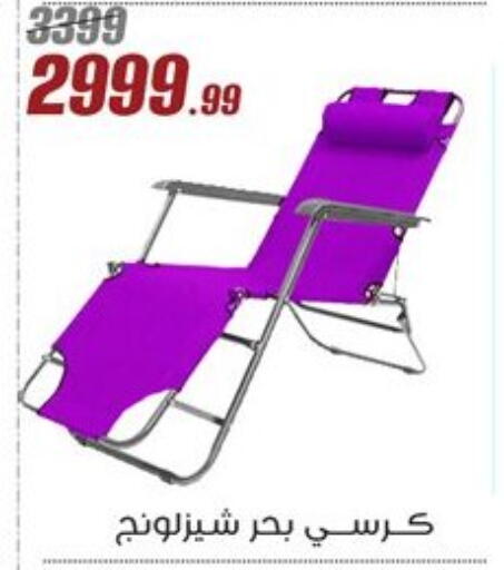 available at Al Morshedy  in Egypt - Cairo