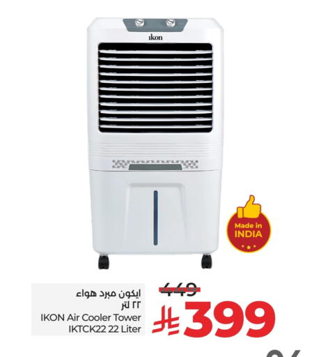 IKON Air Cooler available at LULU Hypermarket in KSA, Saudi Arabia, Saudi - Unayzah