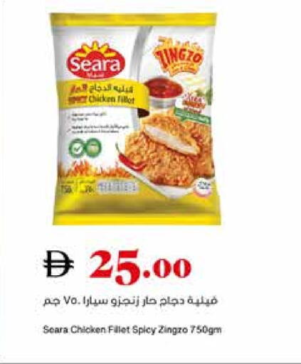 سيارا فيليه دجاج available at تروليز سوبرماركت in الإمارات العربية المتحدة , الامارات - دبي