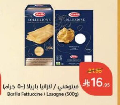 BARILLA Lasagna available at Hyper Panda in KSA, Saudi Arabia, Saudi - Saihat
