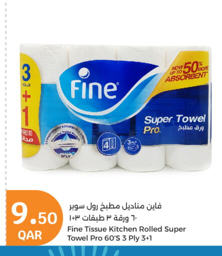 FINE available at City Hypermarket in Qatar - Al Shamal
