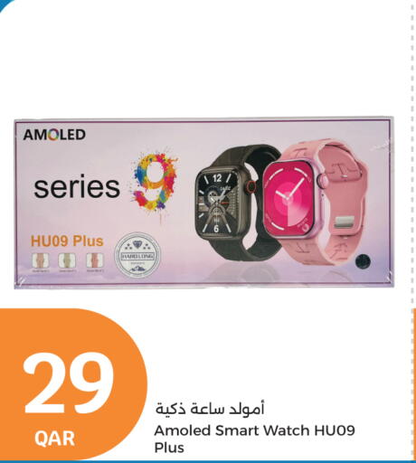 available at City Hypermarket in Qatar - Al Rayyan