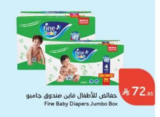 FINE BABY available at Hyper Panda in KSA, Saudi Arabia, Saudi - Hafar Al Batin