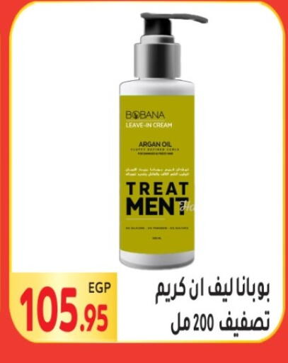 كريم للوجه available at المحلاوي ماركت in Egypt - القاهرة
