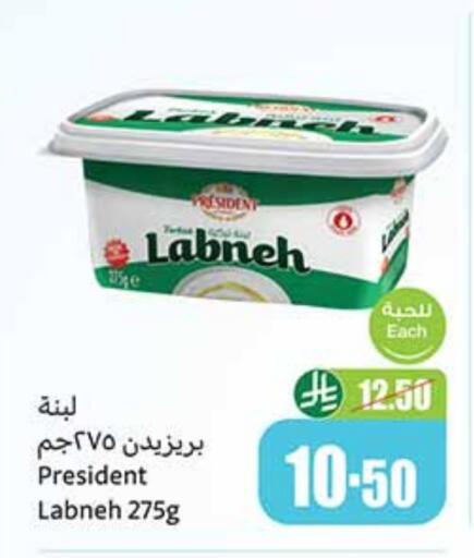 بريزيدنت لبنة available at أسواق عبد الله العثيم in مملكة العربية السعودية, السعودية, سعودية - الرياض