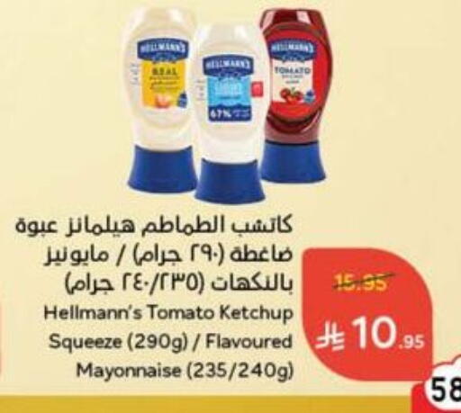 Mayonnaise available at Hyper Panda in KSA, Saudi Arabia, Saudi - Al Bahah