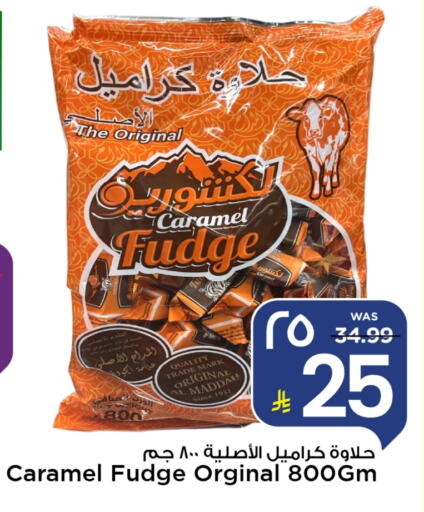 available at Mark & Save in KSA, Saudi Arabia, Saudi - Al Hasa