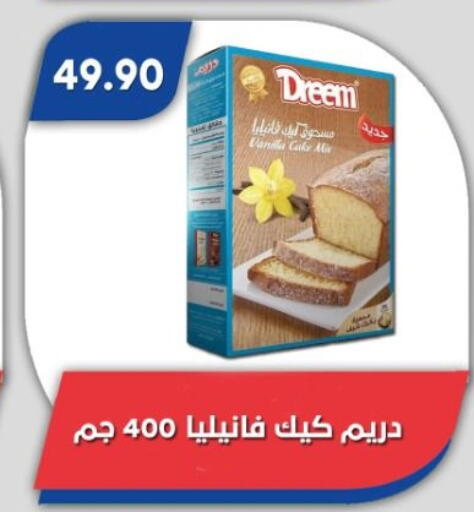 Vanilla available at باسم ماركت in Egypt - القاهرة