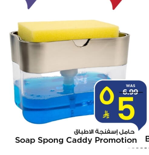 available at Mark & Save in KSA, Saudi Arabia, Saudi - Riyadh
