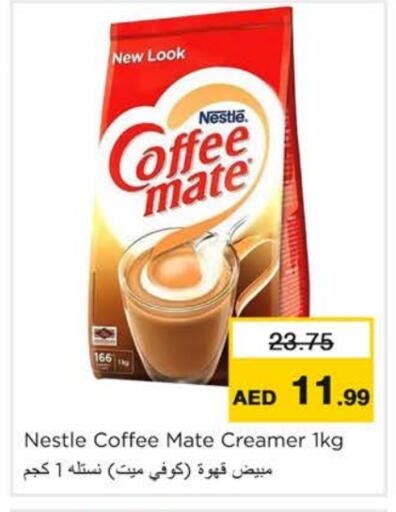 Coffee Creamer available at Nesto Hypermarket in UAE - Ras al Khaimah