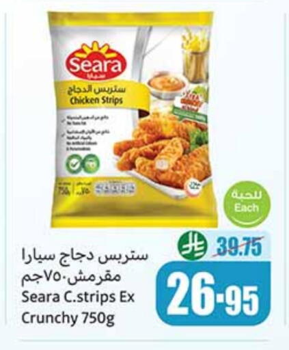 سيارا شرائح الدجاج available at أسواق عبد الله العثيم in مملكة العربية السعودية, السعودية, سعودية - الخرج
