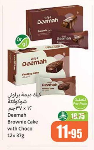 available at Othaim Markets in KSA, Saudi Arabia, Saudi - Qatif