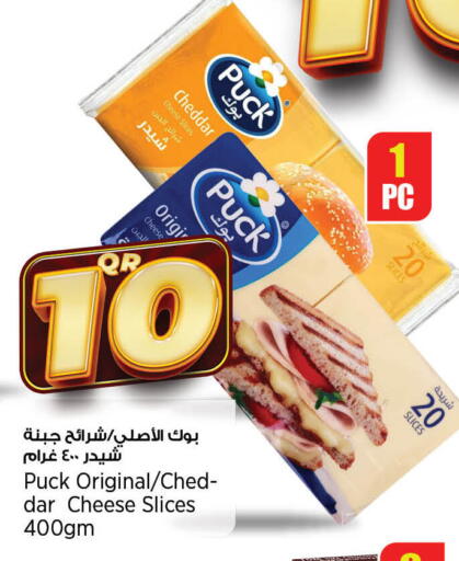 PUCK Slice Cheese available at Retail Mart in Qatar - Al-Shahaniya