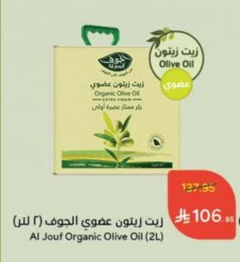 Olive Oil available at Hyper Panda in KSA, Saudi Arabia, Saudi - Bishah