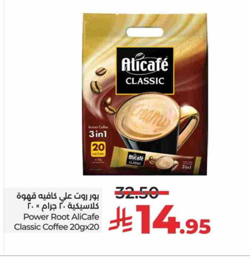 ALI CAFE Coffee 3in1 available at LULU Hypermarket in KSA, Saudi Arabia, Saudi - Al-Kharj