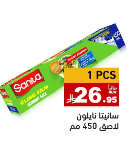 SANITA Cling Film available at Aswaq Ramez in KSA, Saudi Arabia, Saudi - Tabuk