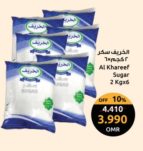 available at Sultan Center  in Oman - Sohar