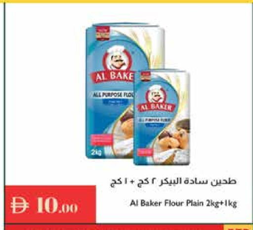 الباكر طحين متعدد الاستعمالات available at إسطنبول سوبرماركت in الإمارات العربية المتحدة , الامارات - ٱلْعَيْن‎
