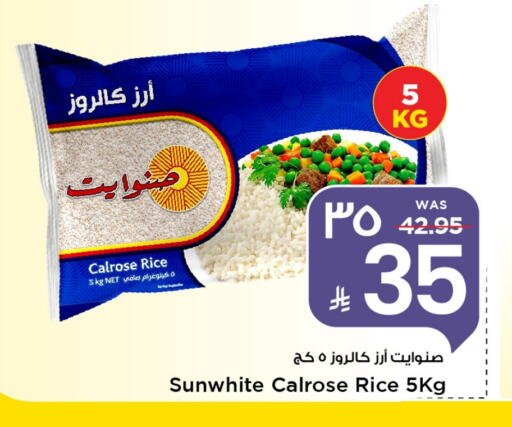 أرز كالروز available at مارك & سيف in مملكة العربية السعودية, السعودية, سعودية - الخبر‎