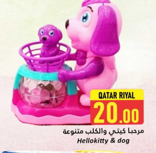 available at دانة هايبرماركت in قطر - الشحانية