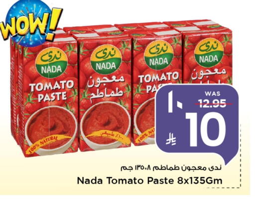 ندى معجون طماطم available at مارك & سيف in مملكة العربية السعودية, السعودية, سعودية - الخبر‎