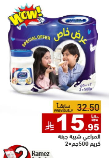 ALMARAI available at Aswaq Ramez in KSA, Saudi Arabia, Saudi - Tabuk