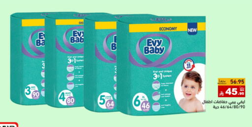 available at Aswaq Ramez in KSA, Saudi Arabia, Saudi - Hafar Al Batin