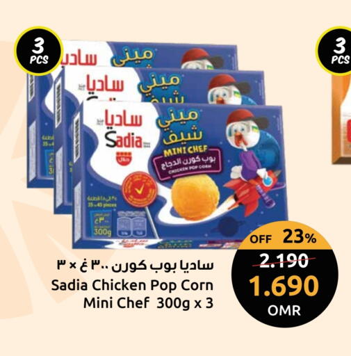 زيت الزنجبيل بوب كورن الدجاج available at مركز سلطان in عُمان - صُحار‎