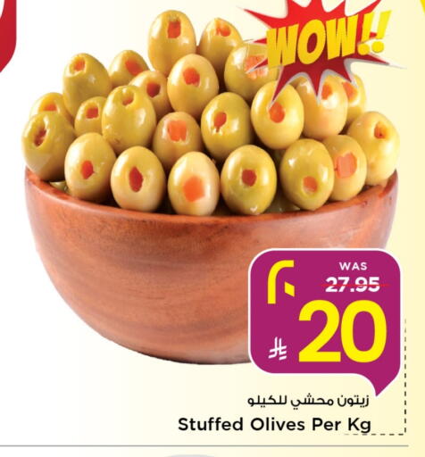 available at Mark & Save in KSA, Saudi Arabia, Saudi - Al Khobar