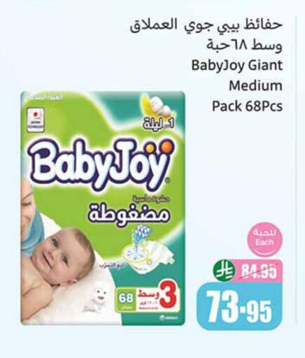 BABY JOY available at Othaim Markets in KSA, Saudi Arabia, Saudi - Tabuk