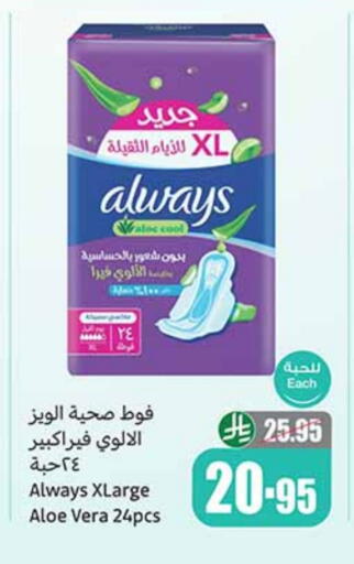 ALWAYS available at Othaim Markets in KSA, Saudi Arabia, Saudi - Jazan