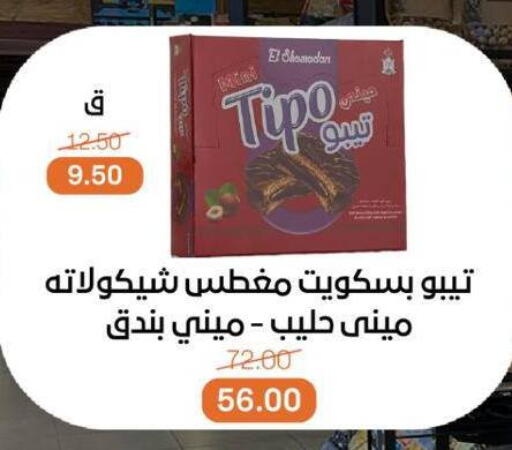available at Beit El Gomla in Egypt - Cairo