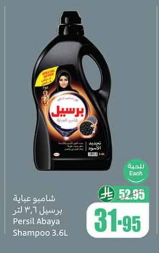 PERSIL Detergent available at Othaim Markets in KSA, Saudi Arabia, Saudi - Jubail