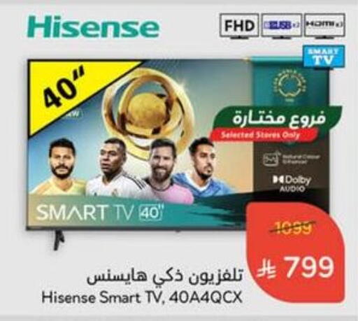 HISENSE Smart TV available at Hyper Panda in KSA, Saudi Arabia, Saudi - Dammam