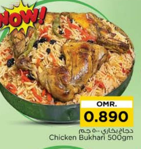 الطعام الساخن in نستو هايبر ماركت, عُمان Offers - عُمان available at نستو هايبر ماركت in عُمان - مسقط