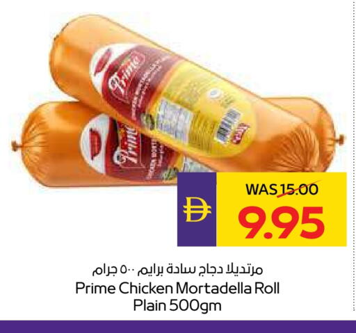 available at ADCOOP in UAE - Ras al Khaimah