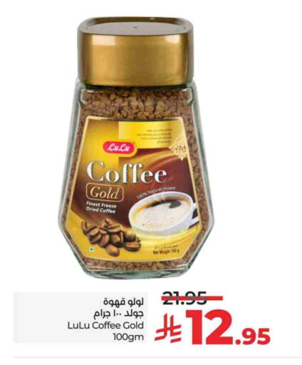 Coffee available at LULU Hypermarket in KSA, Saudi Arabia, Saudi - Hail