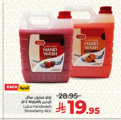 Orange Strawberry available at LULU Hypermarket in KSA, Saudi Arabia, Saudi - Jeddah