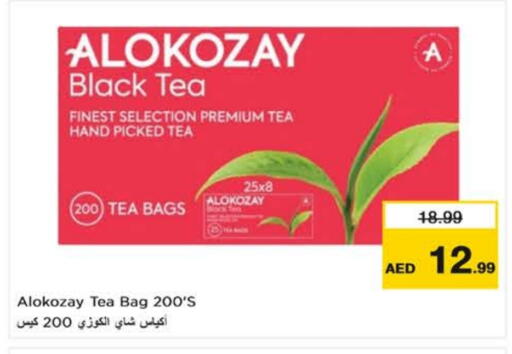 ألوكوزاي أكياس شاي available at نستو هايبرماركت in الإمارات العربية المتحدة , الامارات - ٱلْعَيْن‎