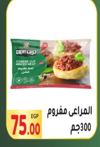 available at المحلاوي ماركت in Egypt - القاهرة