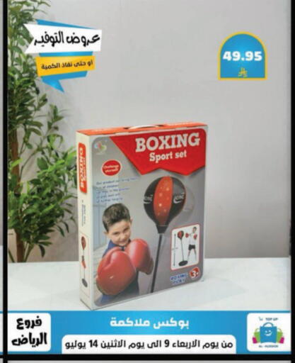 available at الحسين توب أب in مملكة العربية السعودية, السعودية, سعودية - الرياض