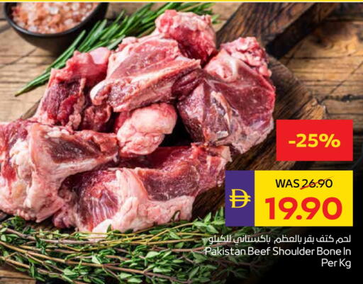حم بقرى available at أدكووب in الإمارات العربية المتحدة , الامارات - رَأْس ٱلْخَيْمَة