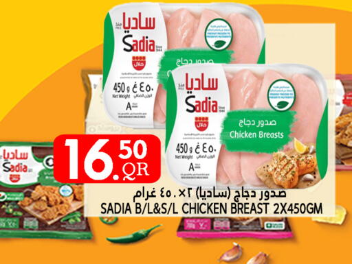 دجاج in قصر الأغذية هايبرماركت, قطر Offers - قطر زيت الزنجبيل صدور دجاج available at قصر الأغذية هايبرماركت in قطر - الوكرة