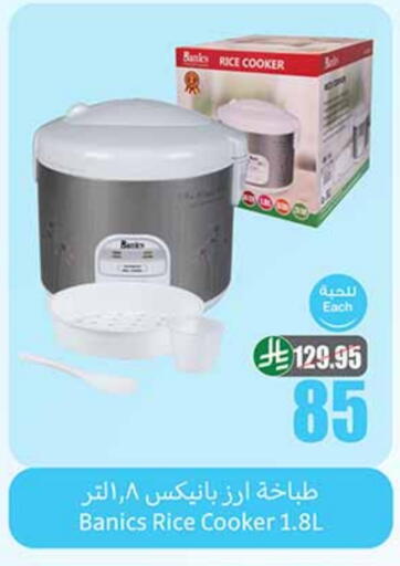 Rice Cooker available at Othaim Markets in KSA, Saudi Arabia, Saudi - Hail
