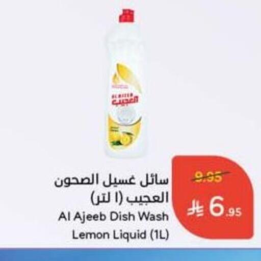 Lemon available at Hyper Panda in KSA, Saudi Arabia, Saudi - Bishah