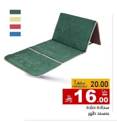 available at Aswaq Ramez in KSA, Saudi Arabia, Saudi - Tabuk